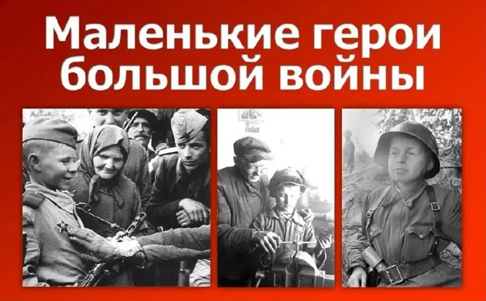Патриотический час памяти «Маленькие герои большой войны» пройдет в краевой детской библиотеке им. А.Е.Екимцева совместно со Ставропольской краевой общественной детской организацией «Пионеры Ставропольского края».