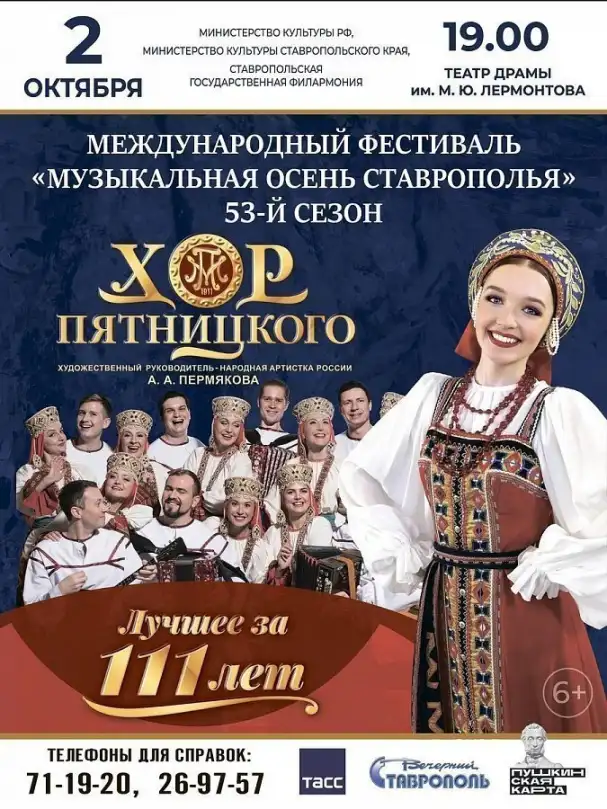 С 1 по 5 октября в Ставрополе пройдет международный фестиваль «Музыкальная осень Ставрополья-2022». В этом году 53-й по счету фестиваль, без которого невозможно представить культурную жизнь Ставрополья, пройдет на высочайшем творческом уровне.