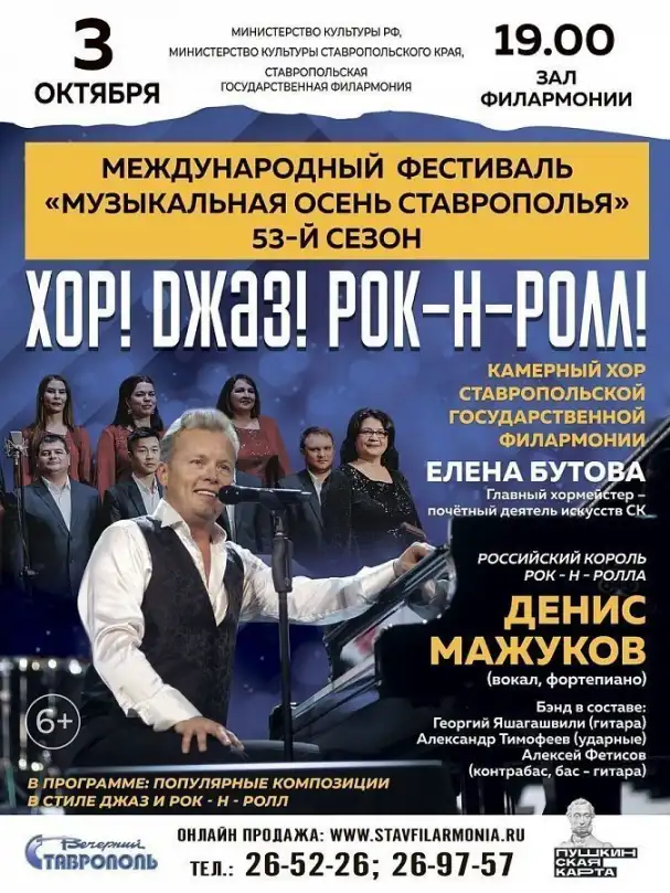 С 1 по 5 октября в Ставрополе пройдет международный фестиваль «Музыкальная осень Ставрополья-2022». В этом году 53-й по счету фестиваль, без которого невозможно представить культурную жизнь Ставрополья, пройдет на высочайшем творческом уровне.
