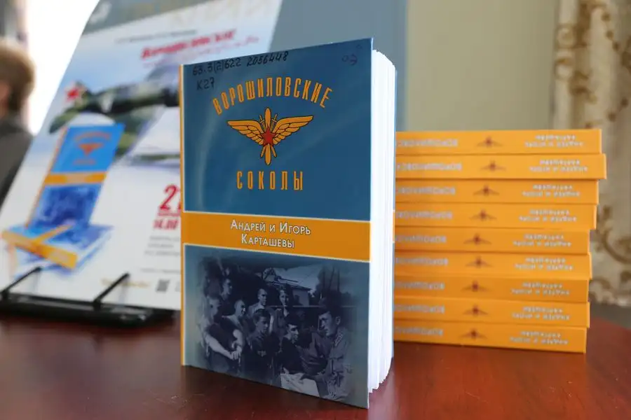 Вышла в свет книга «Ворошиловские соколы», посвященная выпускникам и инструкторам ставропольского аэроклуба. Пятеро за свои подвиги удостоились звания Героя Советского Союза