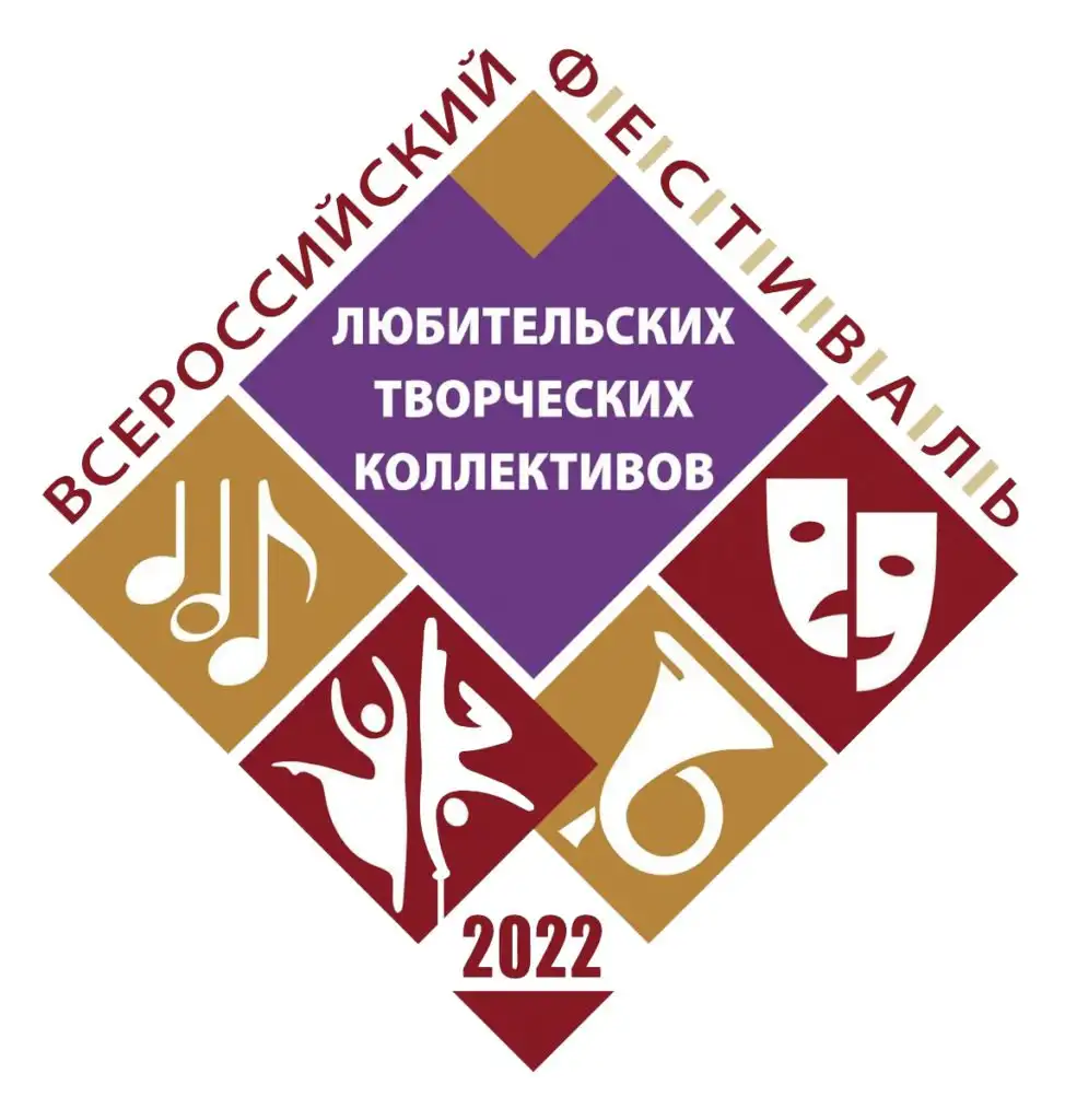 Определены финалисты I этапа Всероссийского фестиваля-конкурса любительских творческих коллективов в номинации «Культура – это мы»