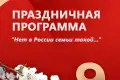 В День Победы жителей и гостей города Ставрополя ждёт насыщенная программа в музейно-выставочном комплексе «Моя страна. Моя история»