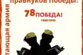 Ставропольская краевая детская библиотека им. А.Е. Екимцева приглашает принять участие в культурно-историческом онлайн-диктанте «Великая Отечественная война: даты, события, люди»