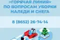 Вопросы и ответы о работе мобильного приложения ГИС ЖКХ «Госуслуги.Дом» для пользователей