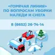 Вопросы и ответы о работе мобильного приложения ГИС ЖКХ «Госуслуги.Дом» для пользователей